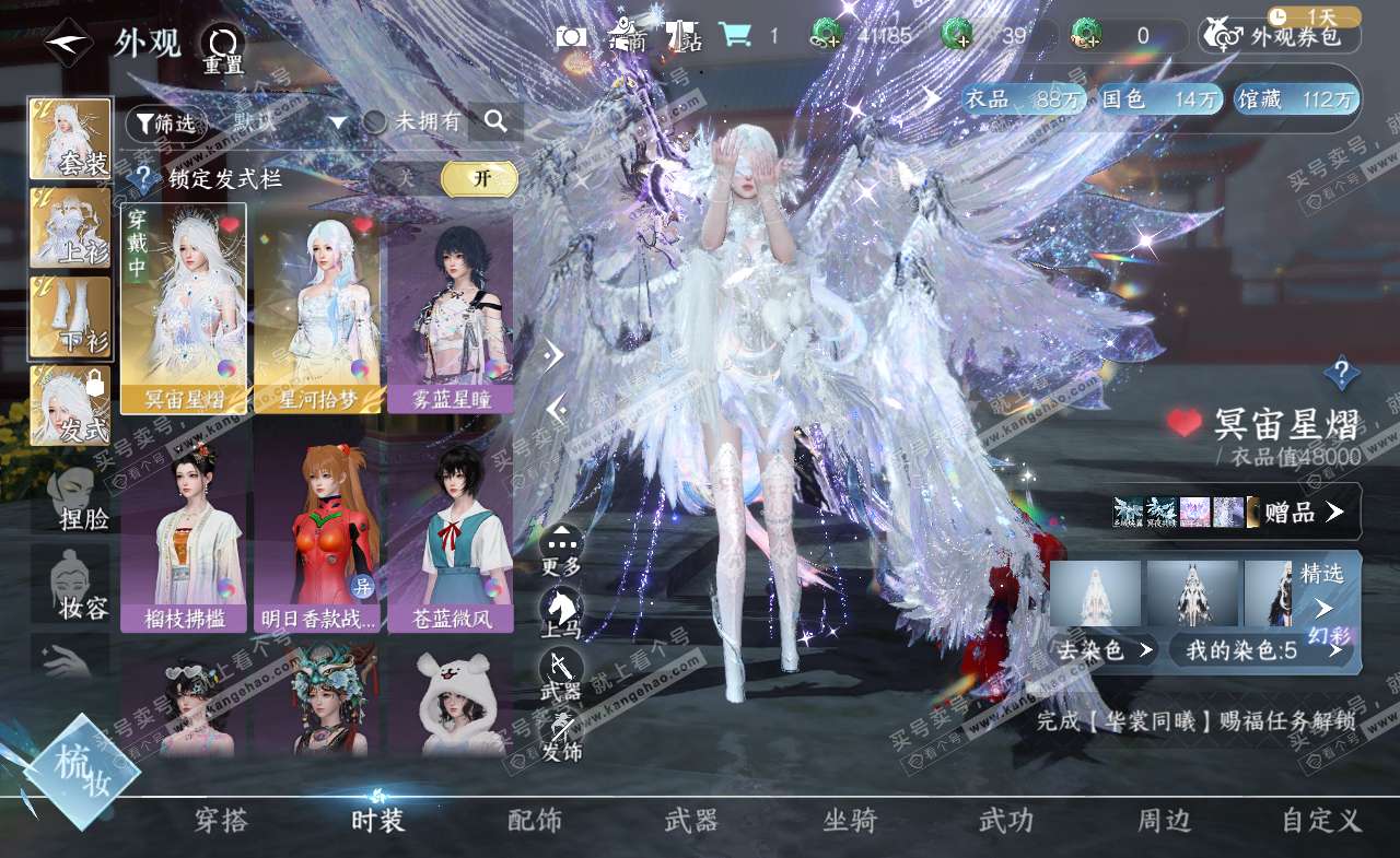 NSH322224逆水寒手游账号详情图7