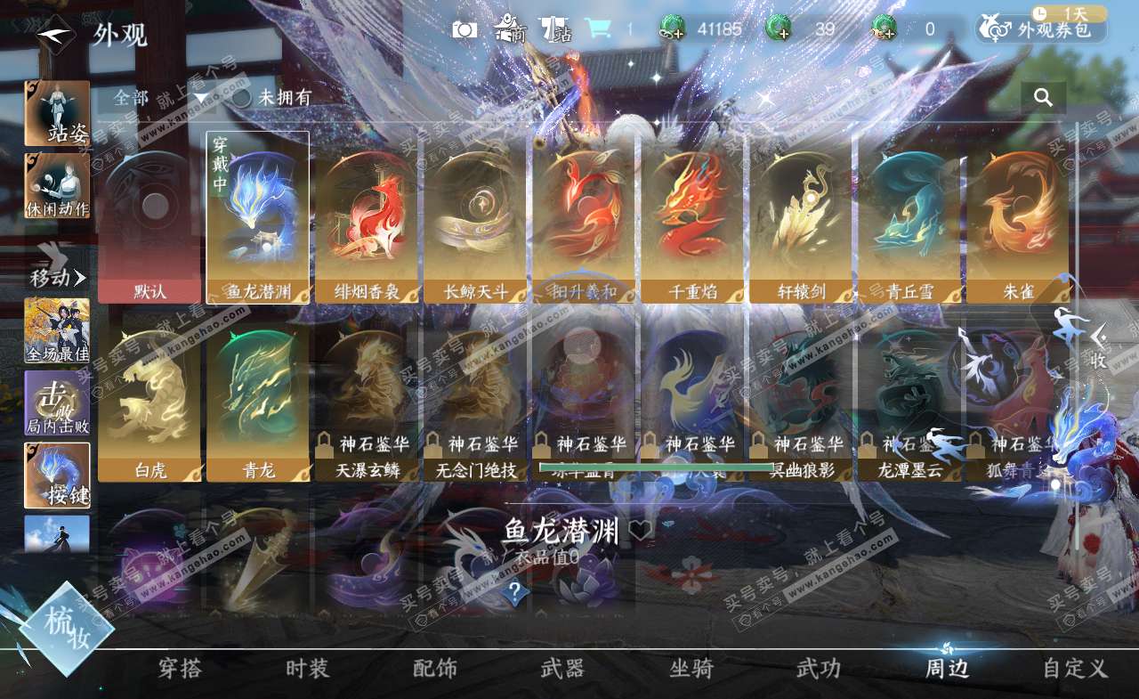 NSH322224逆水寒手游账号详情图16