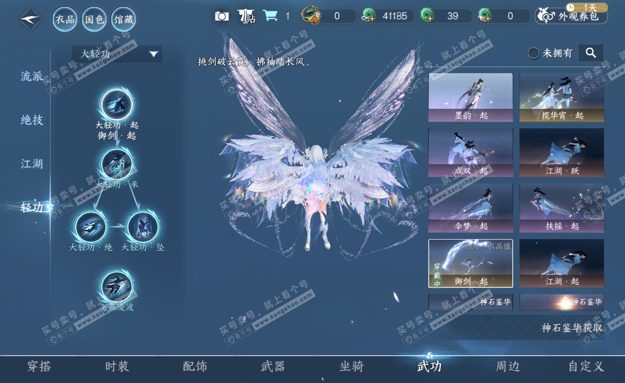 NSH322224逆水寒手游账号详情图17