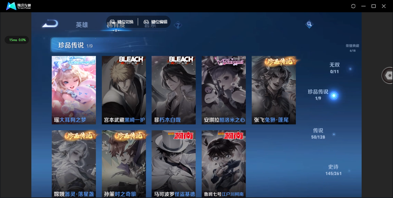 WZ3266394王者荣耀账号详情图18