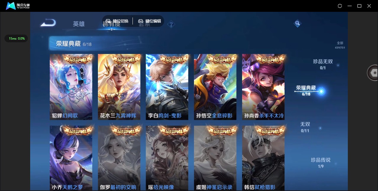 WZ3266394王者荣耀账号详情图17
