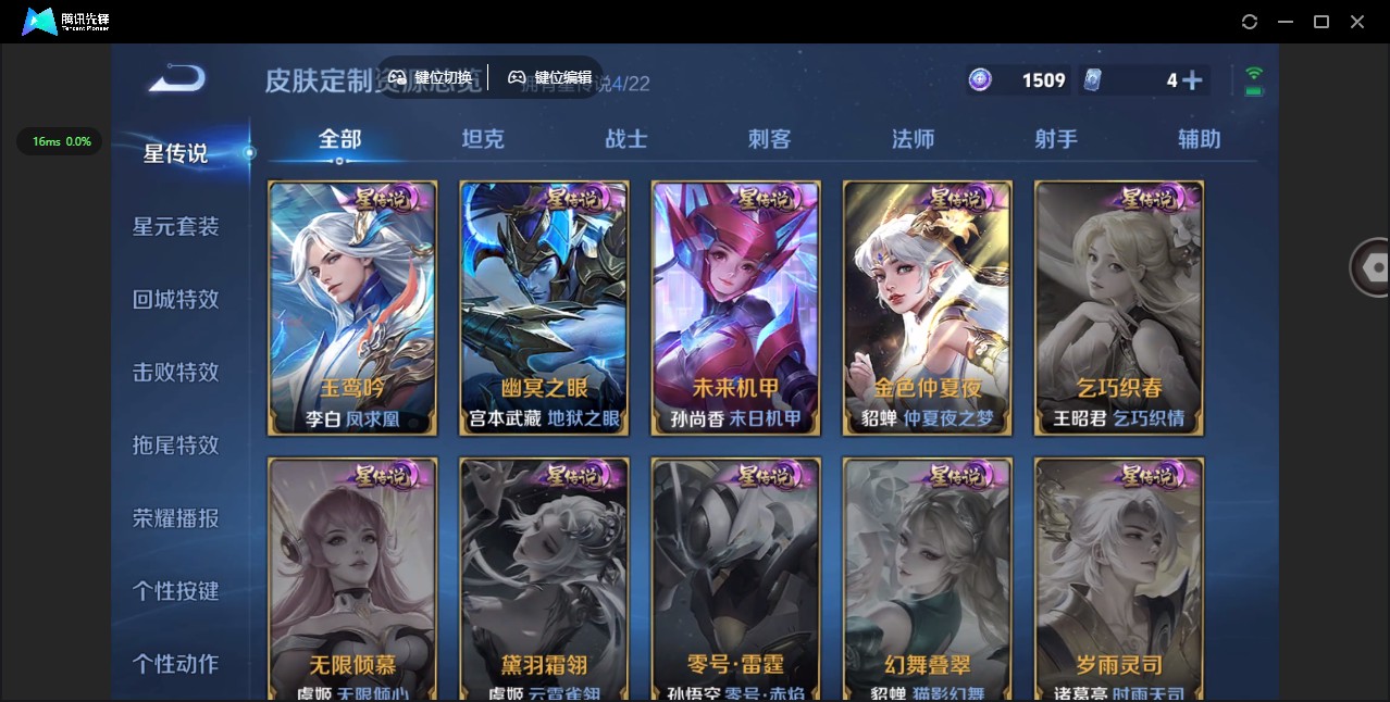 WZ3266394王者荣耀账号详情图19