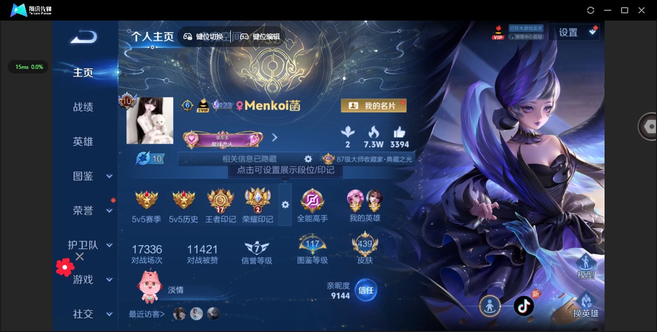 WZ3266394王者荣耀账号详情图15