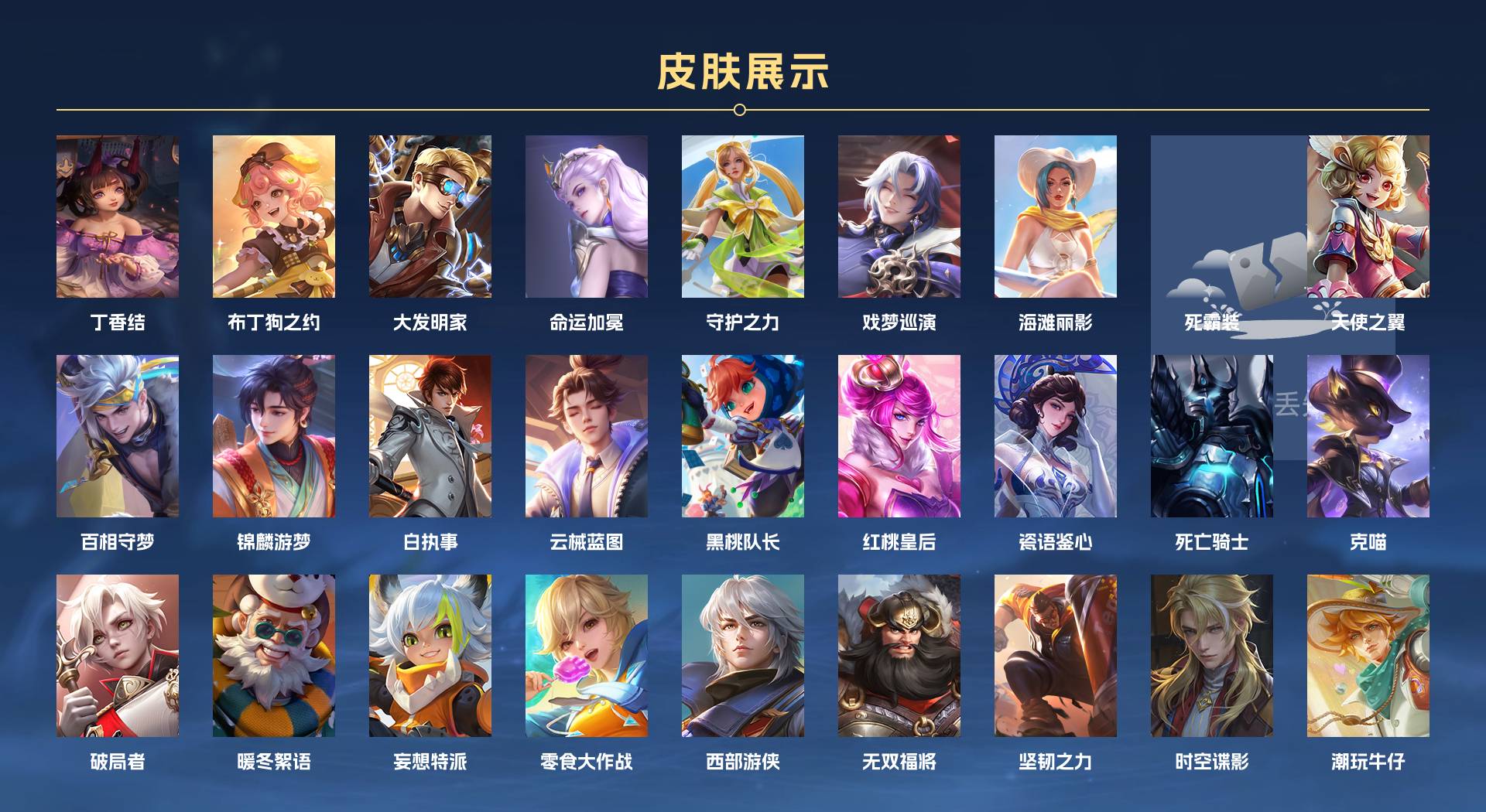 WZ3266394王者荣耀账号详情图10