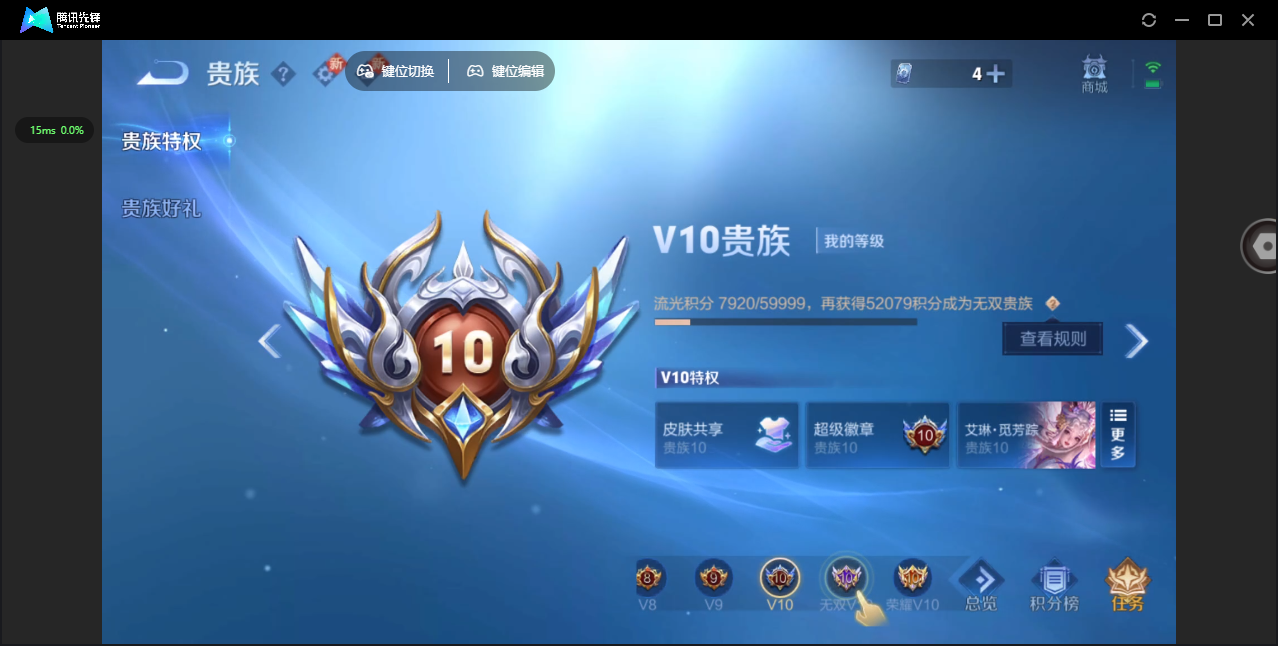WZ3266394王者荣耀账号详情图21