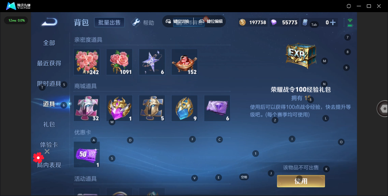 WZ3266395王者荣耀账号详情图16