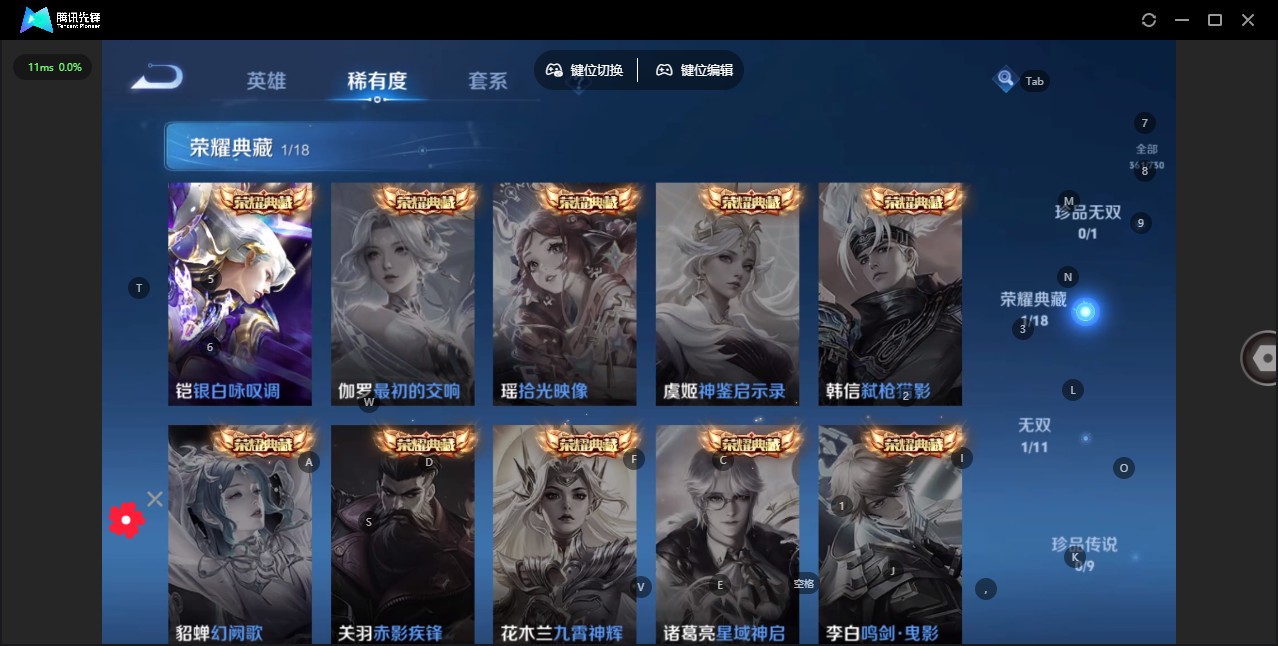 WZ3266395王者荣耀账号详情图14