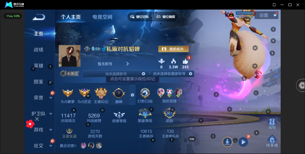 WZ3266395王者荣耀账号详情图12