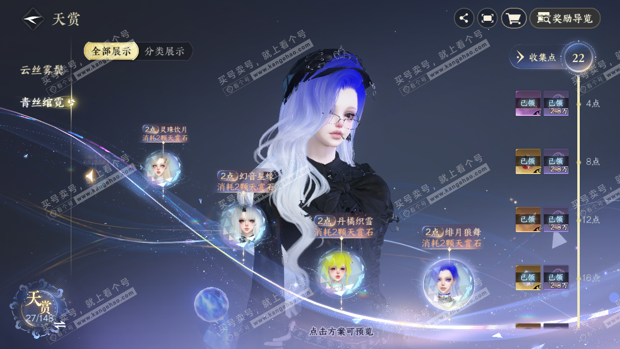 NSH322227逆水寒手游账号详情图16