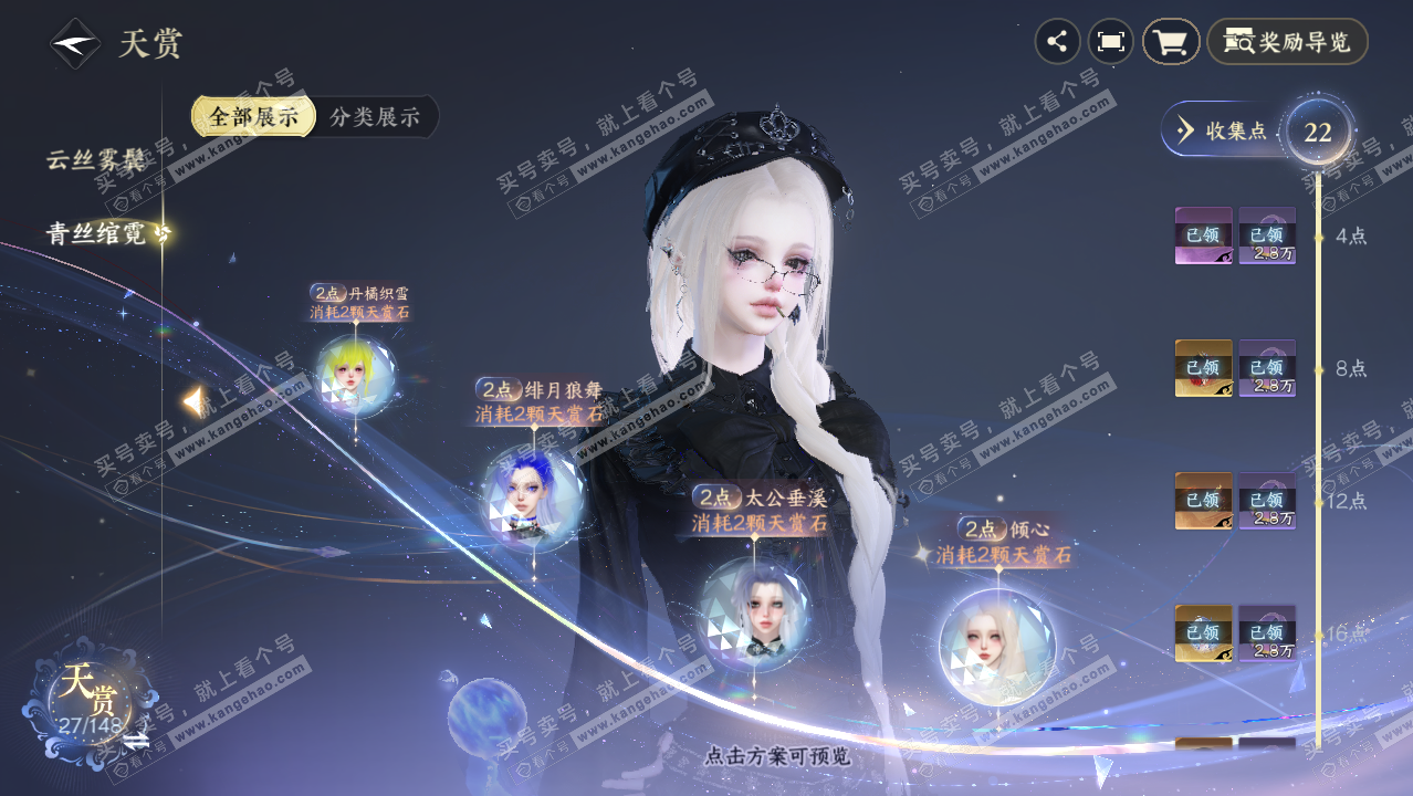 NSH322227逆水寒手游账号详情图18