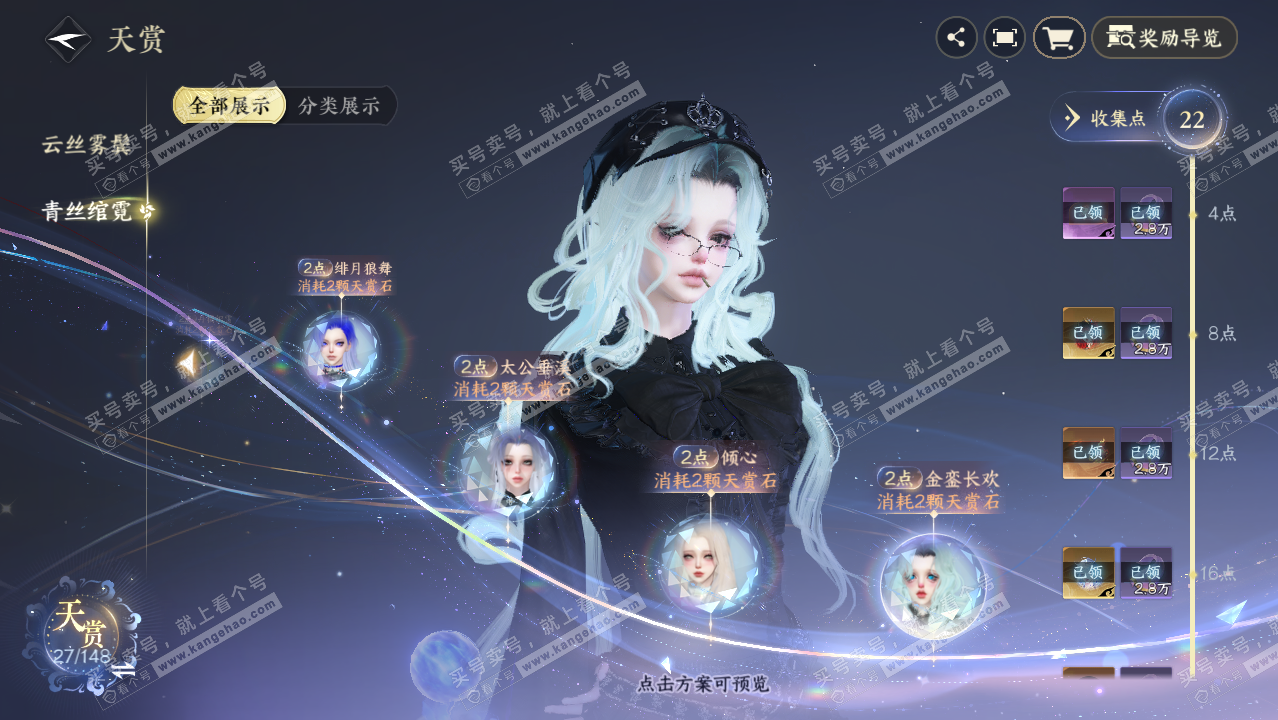 NSH322227逆水寒手游账号详情图19