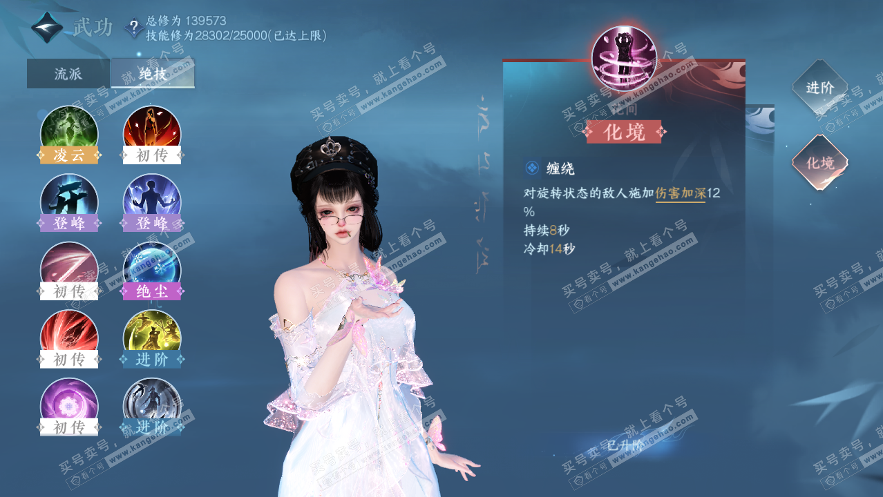 NSH322227逆水寒手游账号详情图27