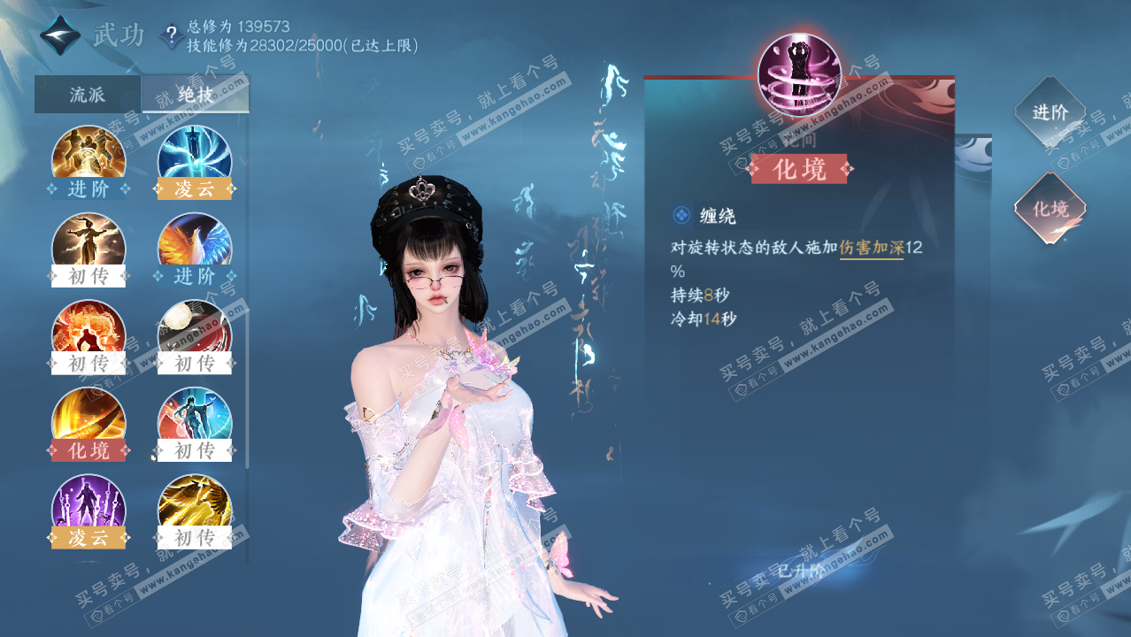 NSH322227逆水寒手游账号详情图28