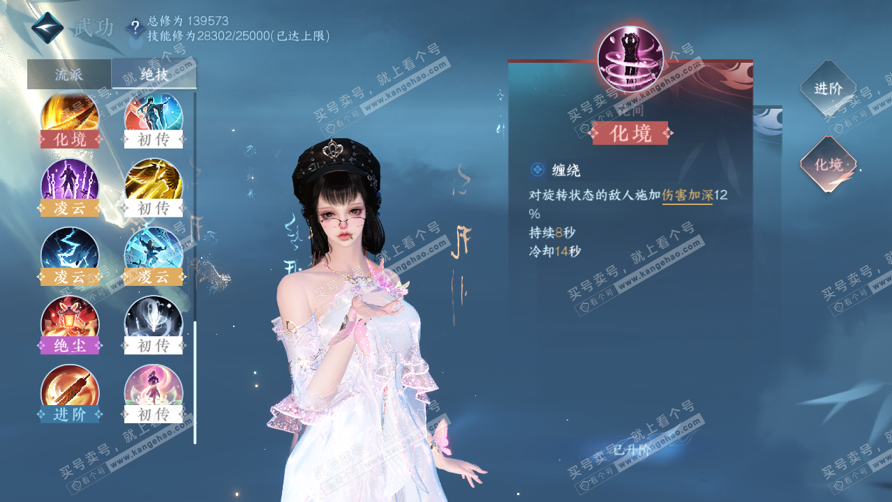 NSH322227逆水寒手游账号详情图29