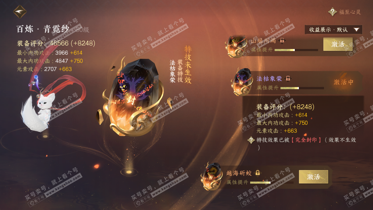 NSH322227逆水寒手游账号详情图31