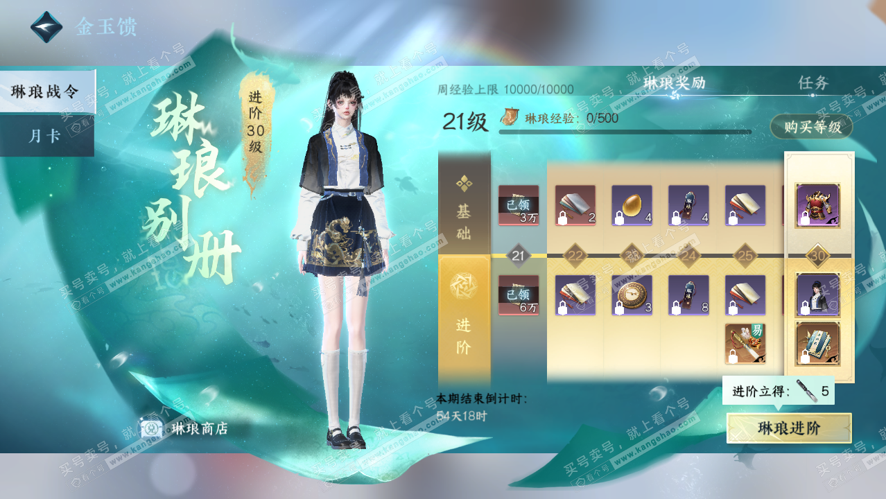 NSH322227逆水寒手游账号详情图41