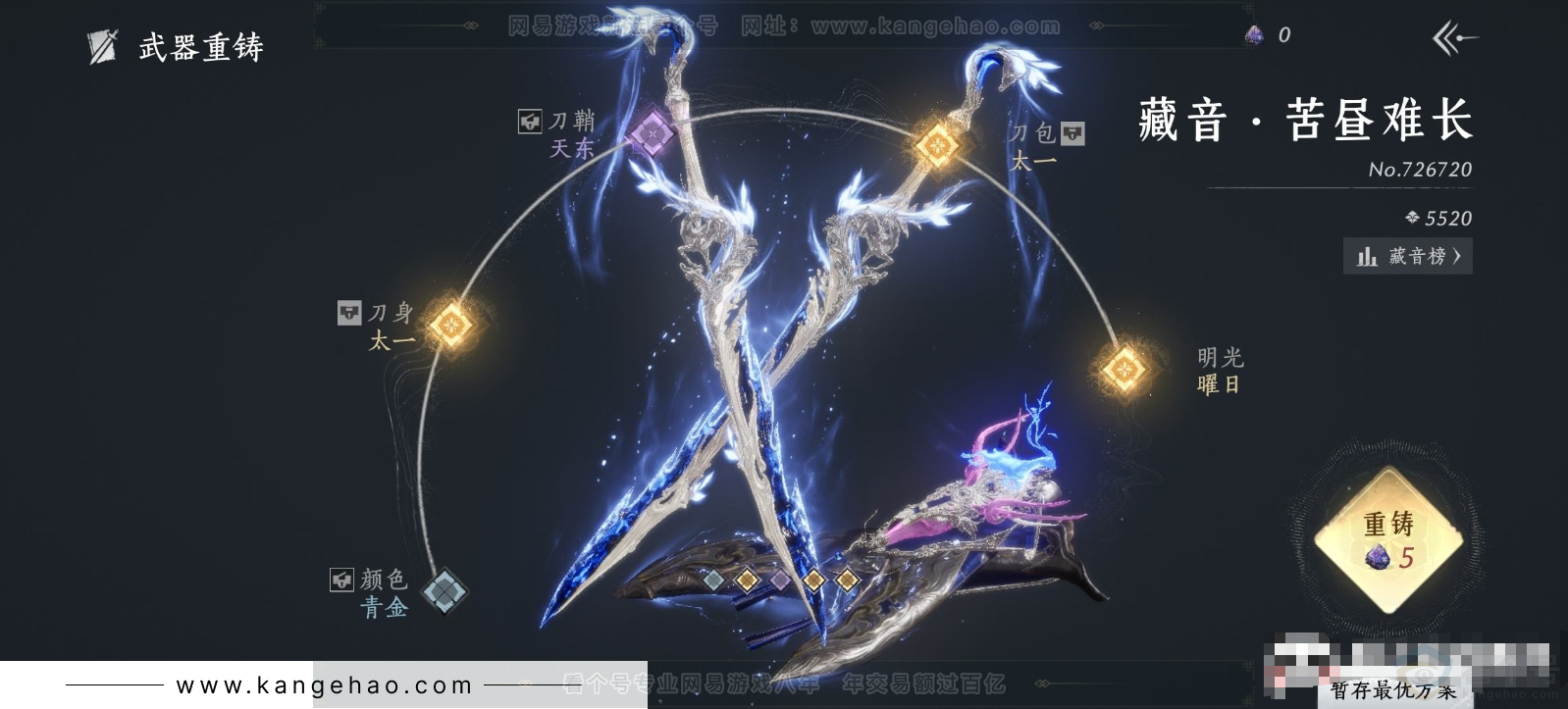 YYS32055燕云十六声账号详情图8