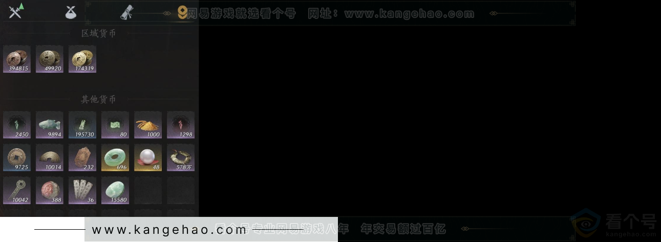 YYS32055燕云十六声账号详情图12
