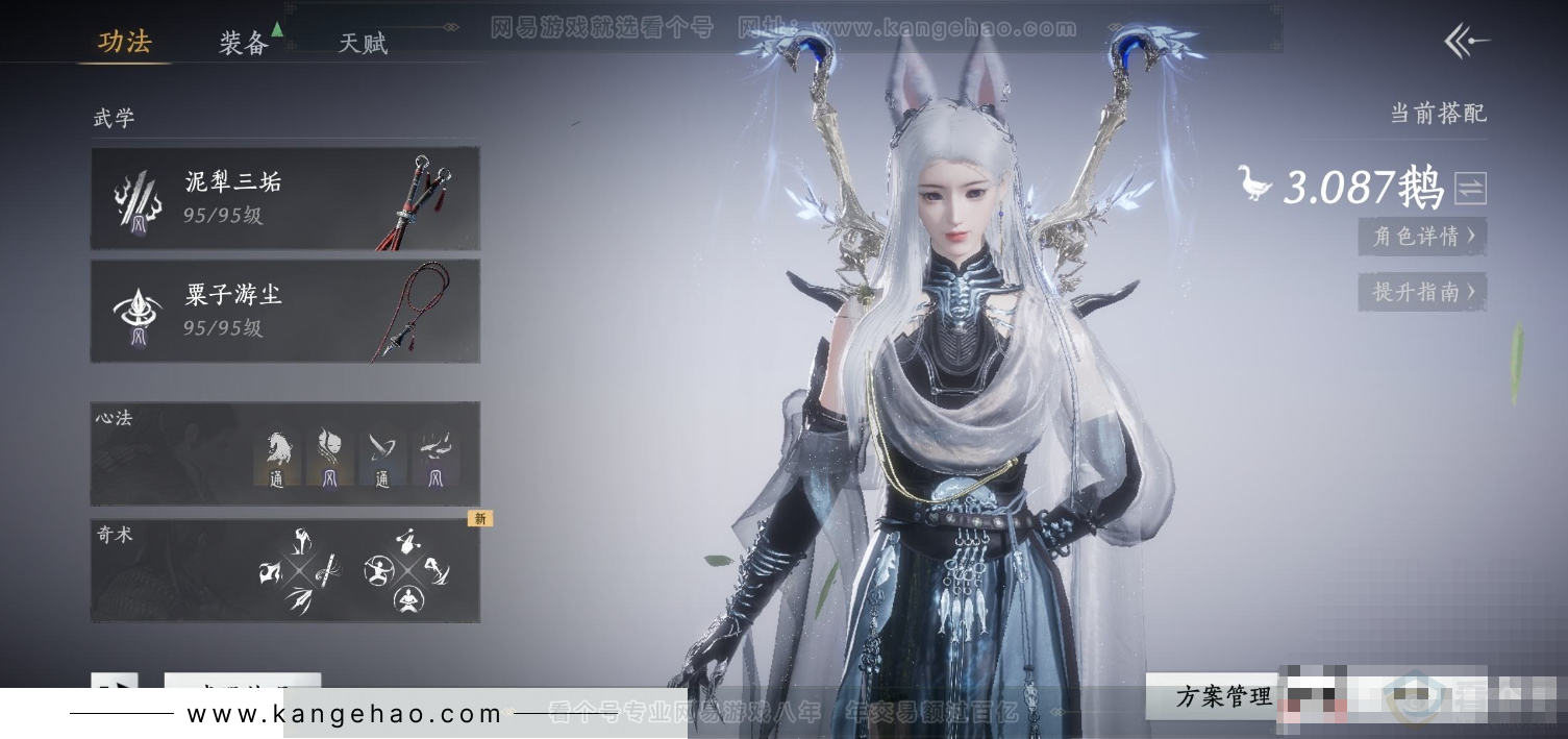 YYS32055燕云十六声账号详情图6