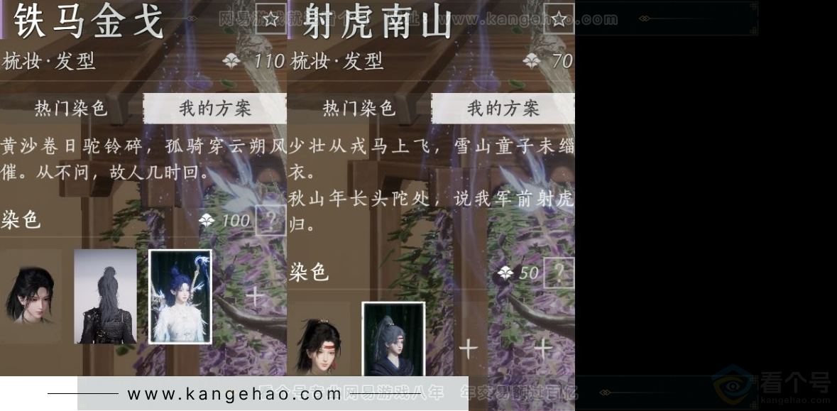 YYS32055燕云十六声账号详情图9