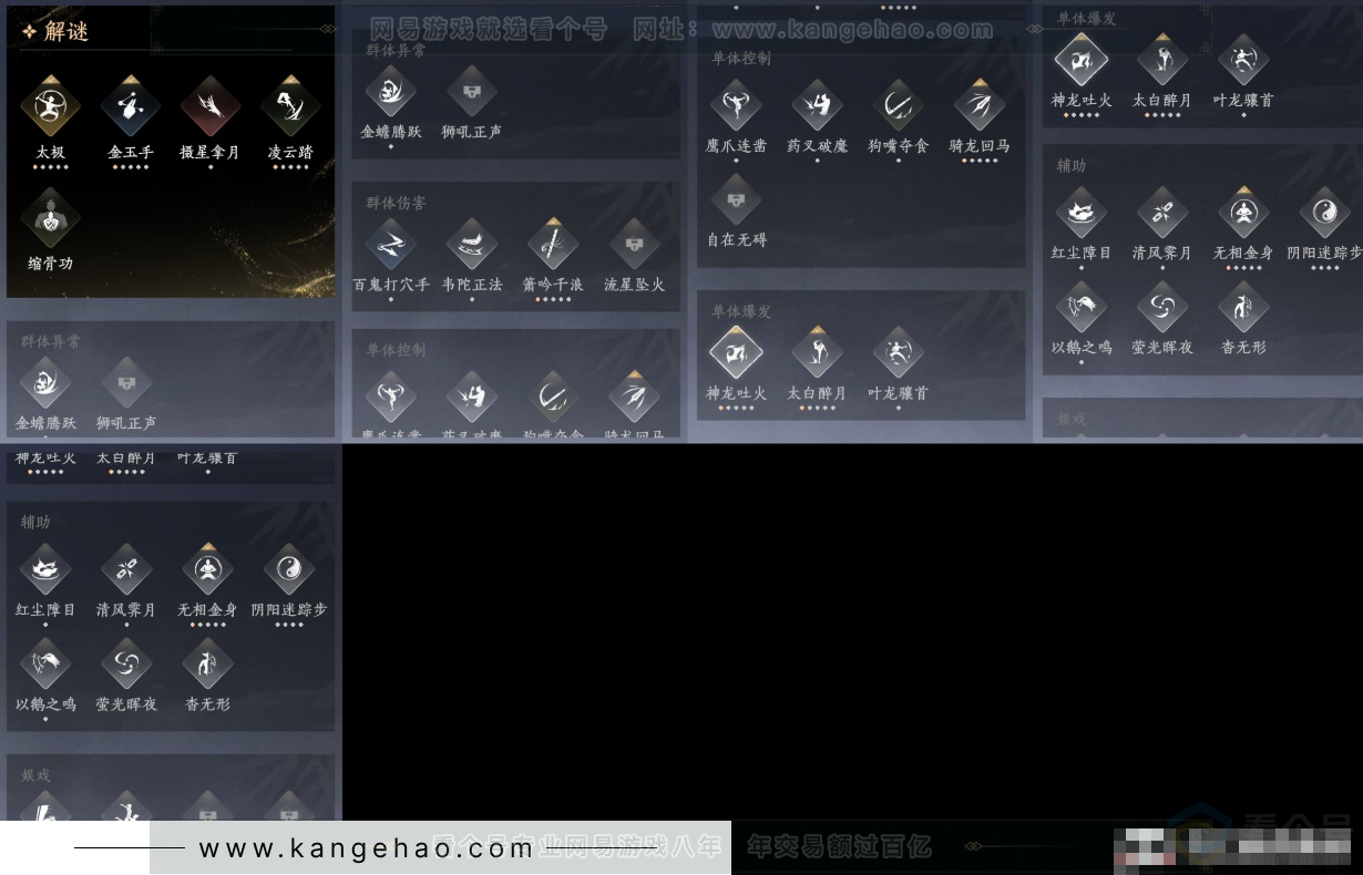 YYS32055燕云十六声账号详情图13