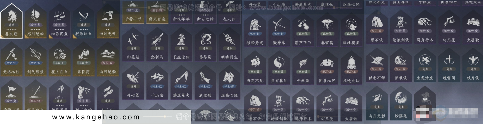 YYS32055燕云十六声账号详情图14