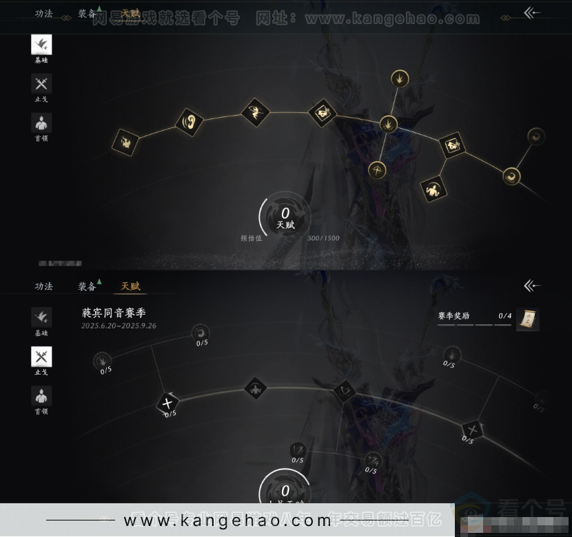 YYS32055燕云十六声账号详情图20