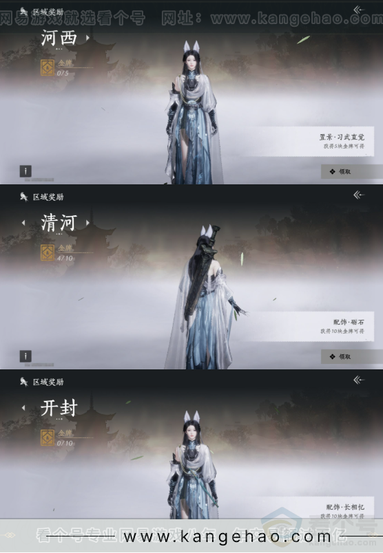 YYS32055燕云十六声账号详情图21