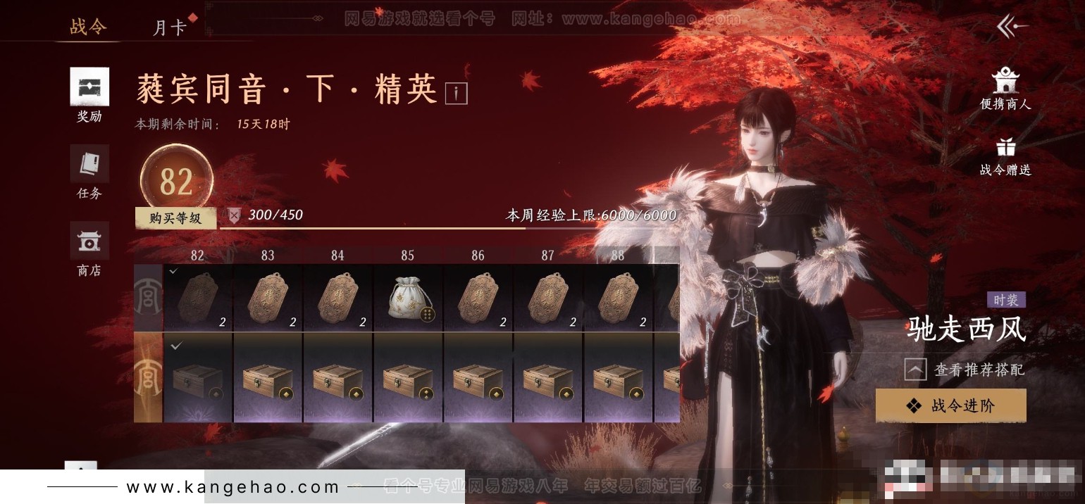 YYS32055燕云十六声账号详情图24