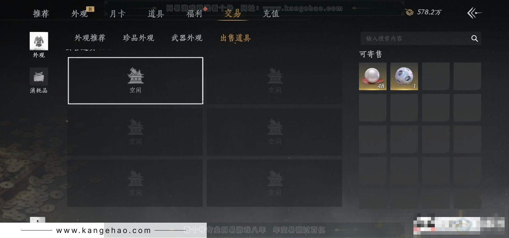 YYS32055燕云十六声账号详情图23