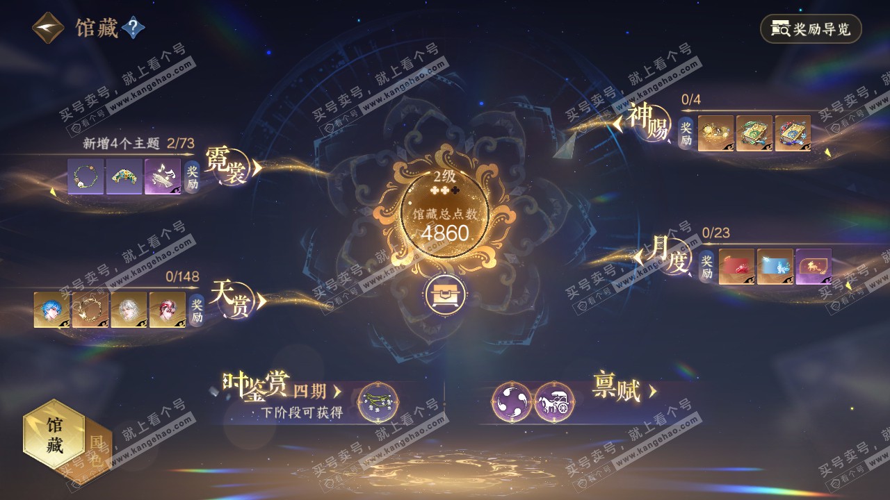 NSH322230逆水寒手游账号详情图9 NSH322230逆水寒手游账号详情图9