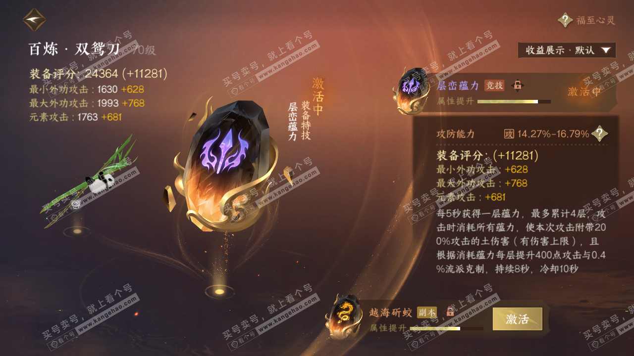 NSH322230逆水寒手游账号详情图16 NSH322230逆水寒手游账号详情图16
