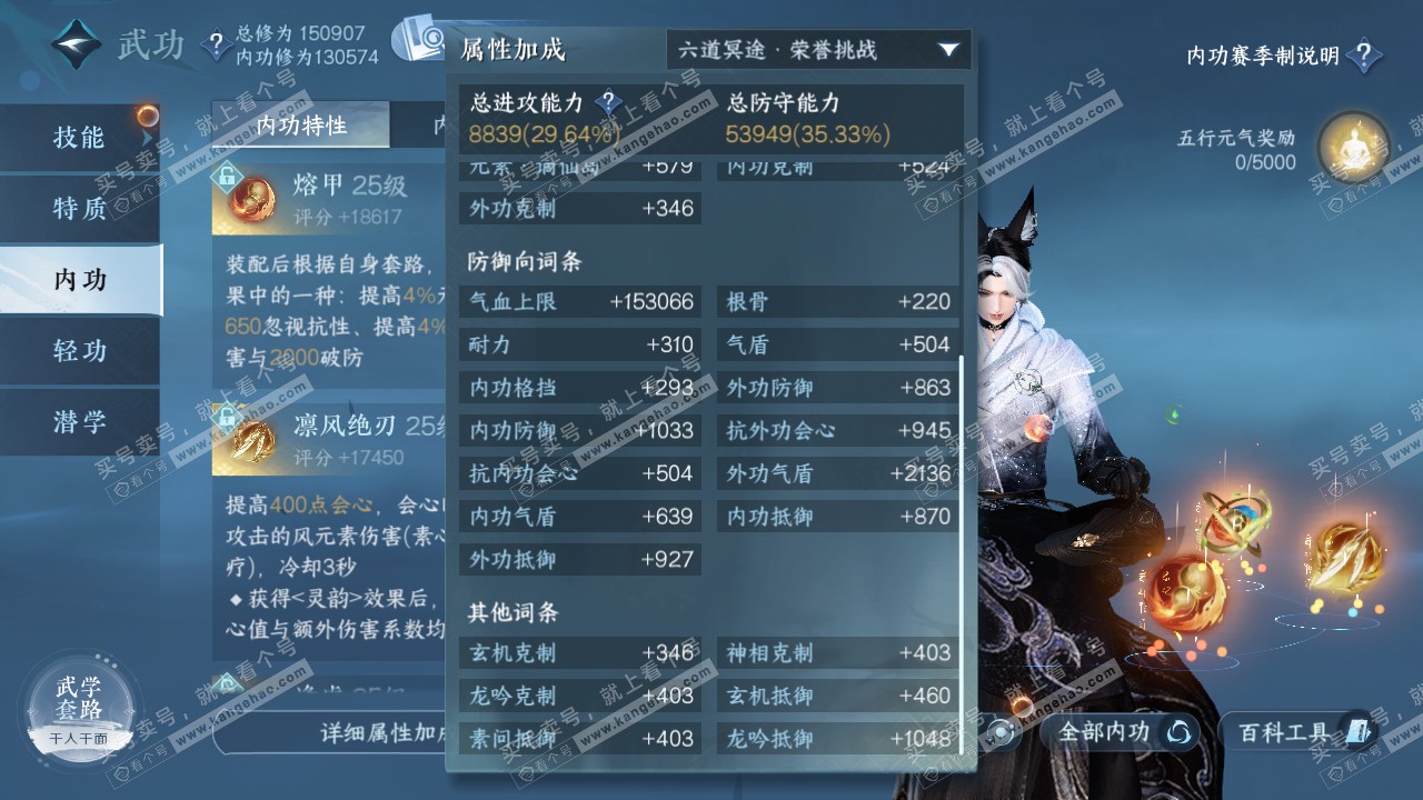 NSH322230逆水寒手游账号详情图14 NSH322230逆水寒手游账号详情图14