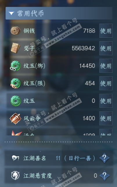 NSH322230逆水寒手游账号详情图4 NSH322230逆水寒手游账号详情图4