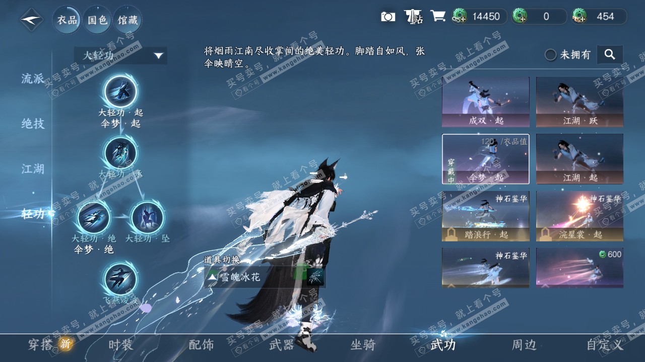 NSH322230逆水寒手游账号详情图8 NSH322230逆水寒手游账号详情图8