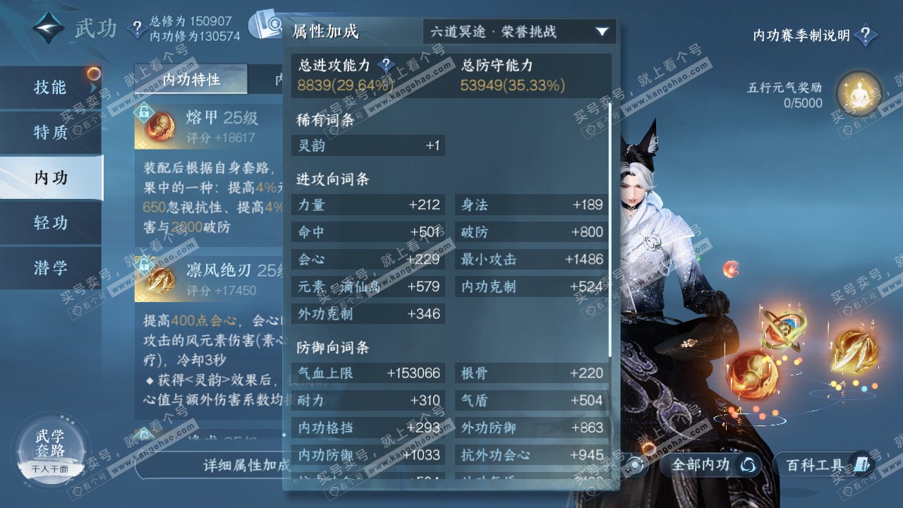 NSH322230逆水寒手游账号详情图13 NSH322230逆水寒手游账号详情图13
