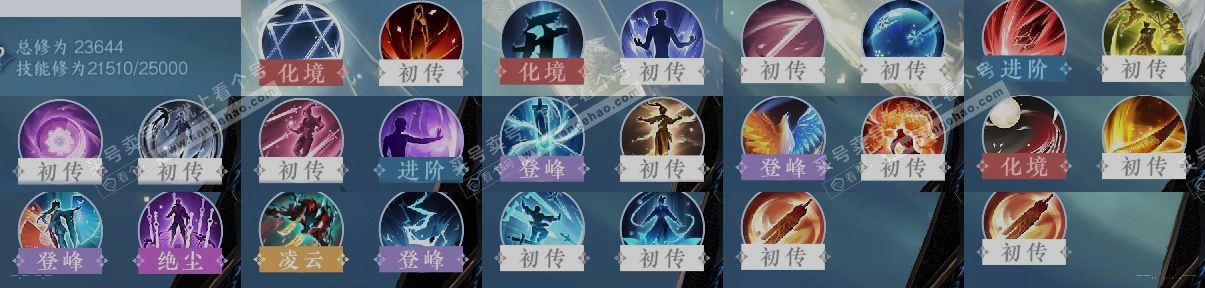 NSH322233逆水寒手游账号详情图12 NSH322233逆水寒手游账号详情图12
