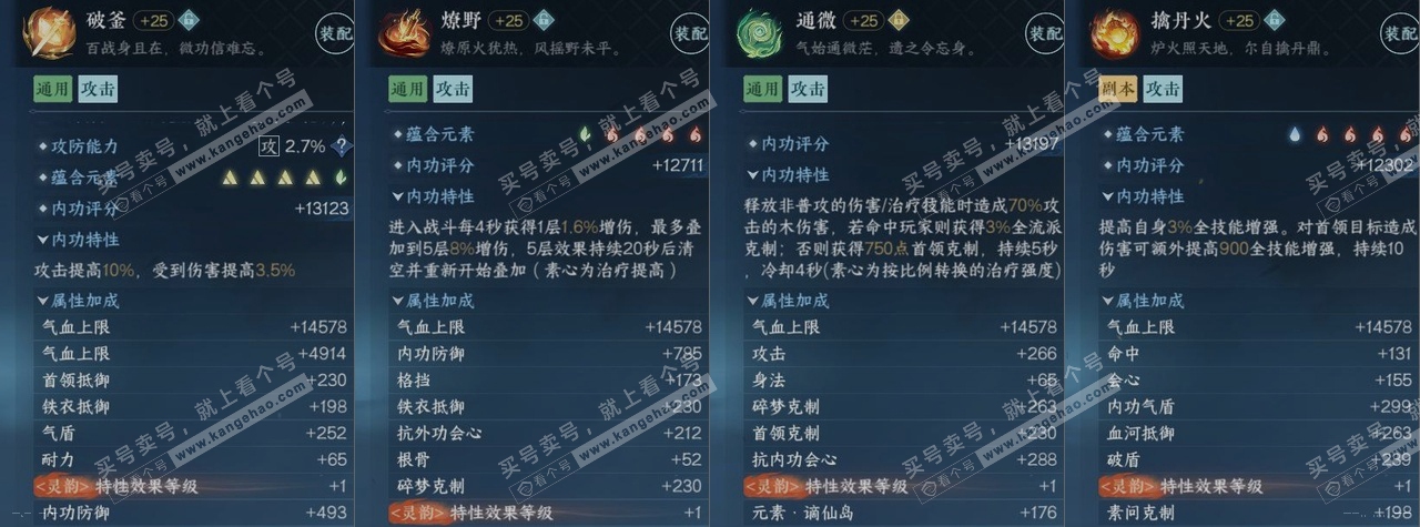 NSH322233逆水寒手游账号详情图15 NSH322233逆水寒手游账号详情图15
