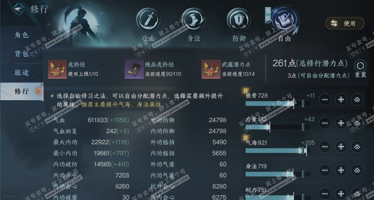 NSH322233逆水寒手游账号详情图23 NSH322233逆水寒手游账号详情图23