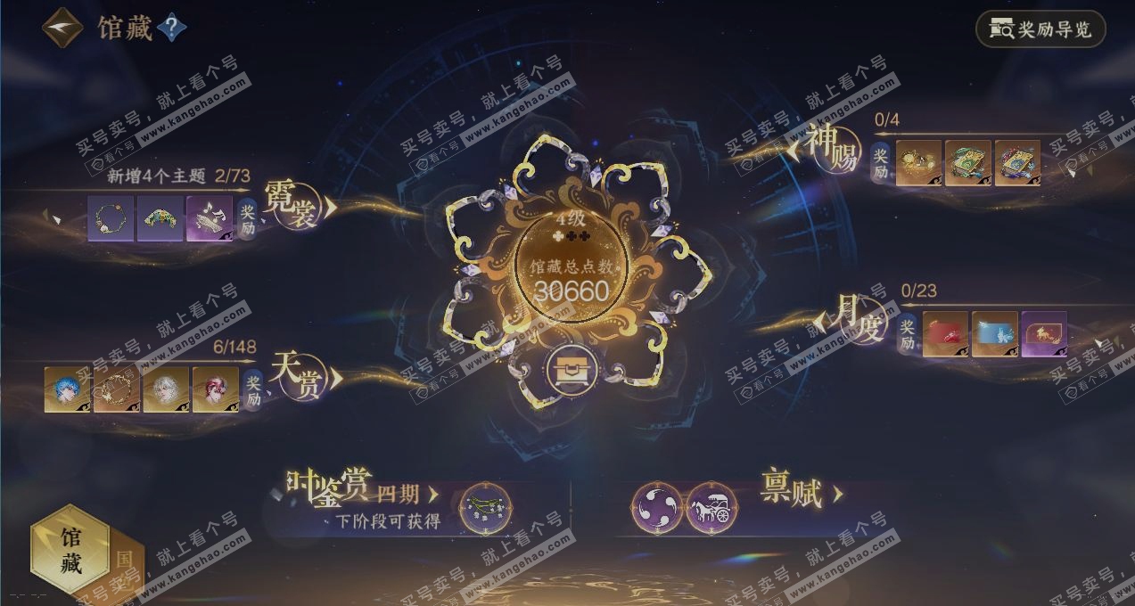 NSH322233逆水寒手游账号详情图7 NSH322233逆水寒手游账号详情图7
