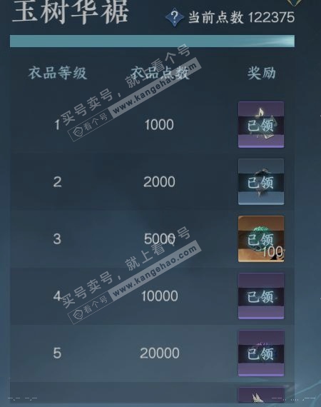 NSH322233逆水寒手游账号详情图24 NSH322233逆水寒手游账号详情图24