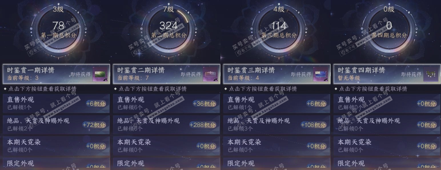 NSH322233逆水寒手游账号详情图18 NSH322233逆水寒手游账号详情图18