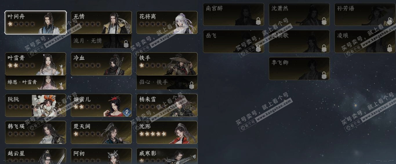 NSH322233逆水寒手游账号详情图17 NSH322233逆水寒手游账号详情图17