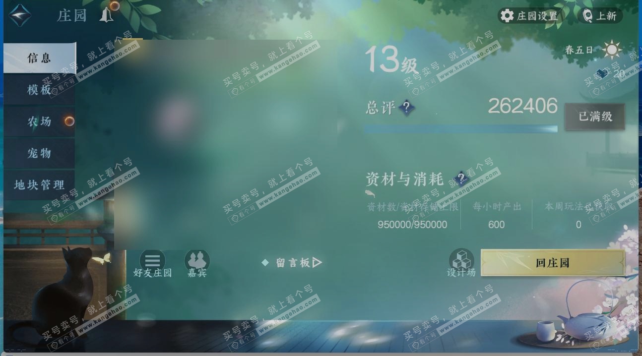 NSH322233逆水寒手游账号详情图26 NSH322233逆水寒手游账号详情图26