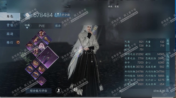 逆水寒手游账号如梦令浮生若梦职业
龙吟
区服
如梦令|浮生若梦
账号类型
手机账号
已使用天赏石
13
未使用天赏石
0
限定纹玉额度
615
性别
男
评分
578484
衣品
122375
国色值
17980
换绑CD...