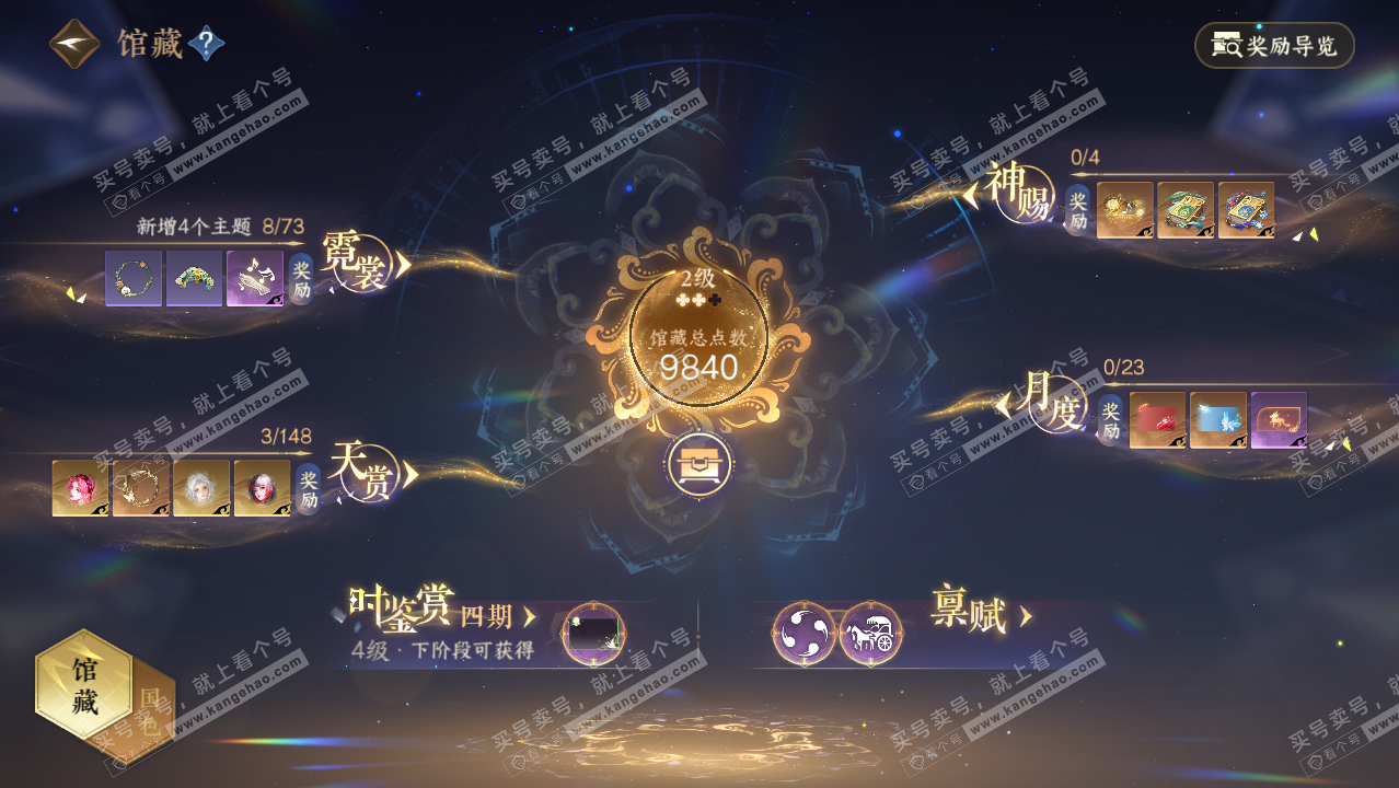 NSH322231逆水寒手游账号详情图6 NSH322231逆水寒手游账号详情图6
