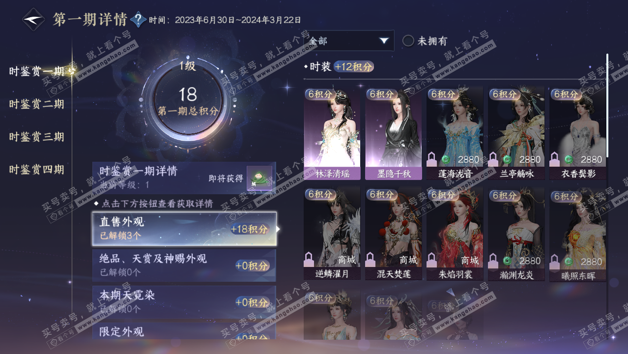 NSH322231逆水寒手游账号详情图11 NSH322231逆水寒手游账号详情图11
