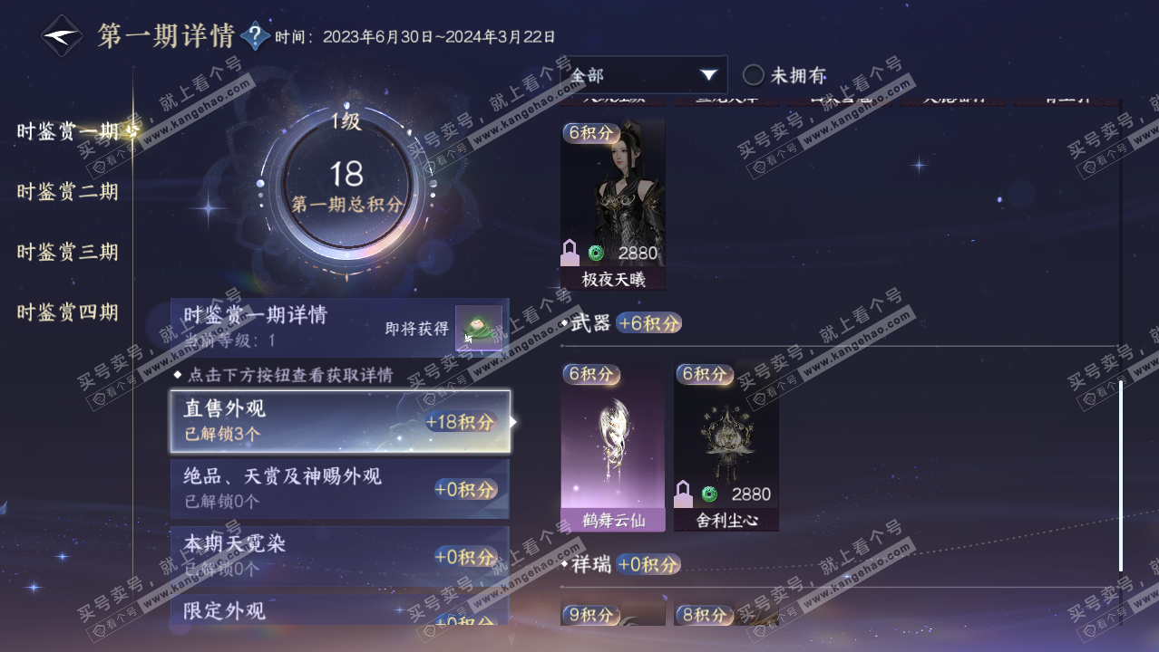 NSH322231逆水寒手游账号详情图12 NSH322231逆水寒手游账号详情图12