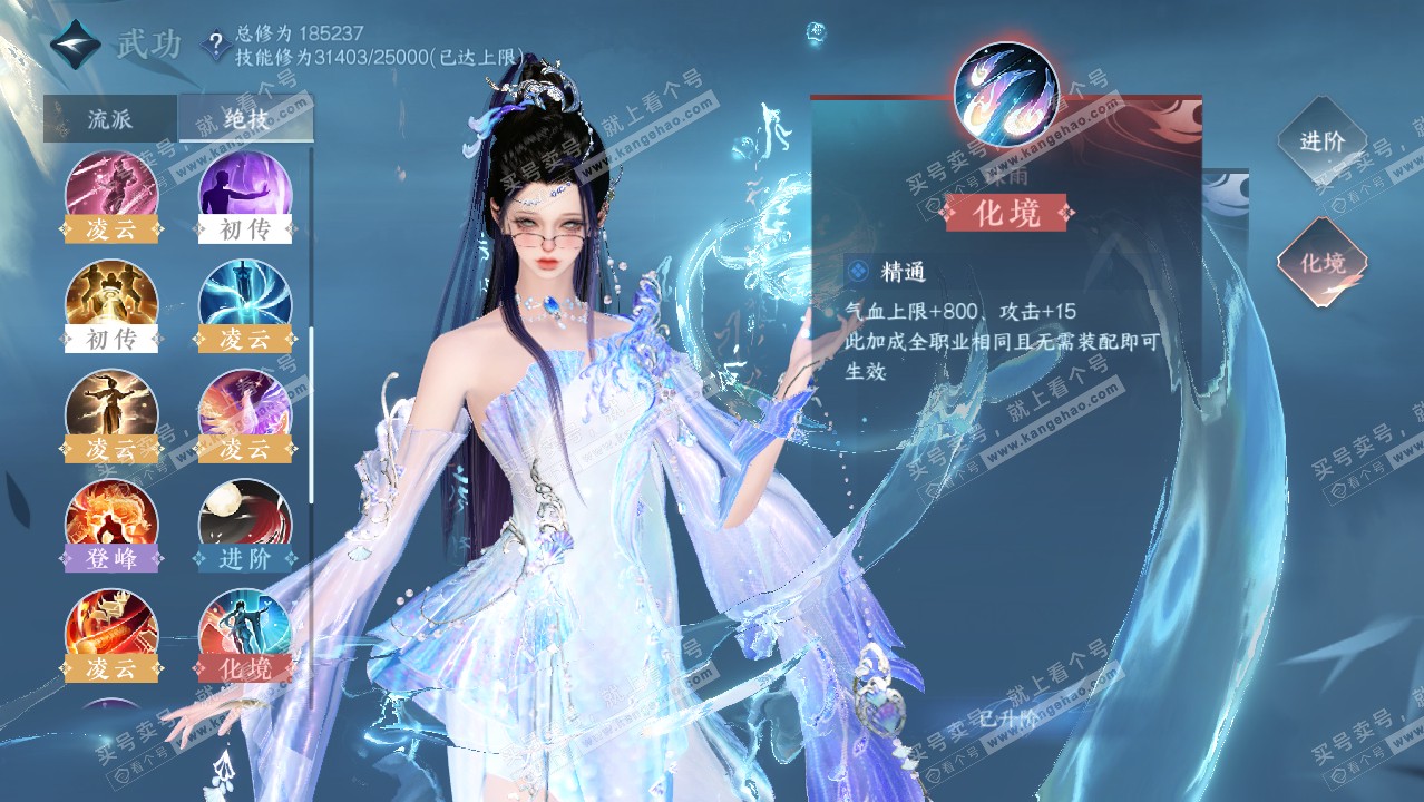NSH322231逆水寒手游账号详情图18 NSH322231逆水寒手游账号详情图18