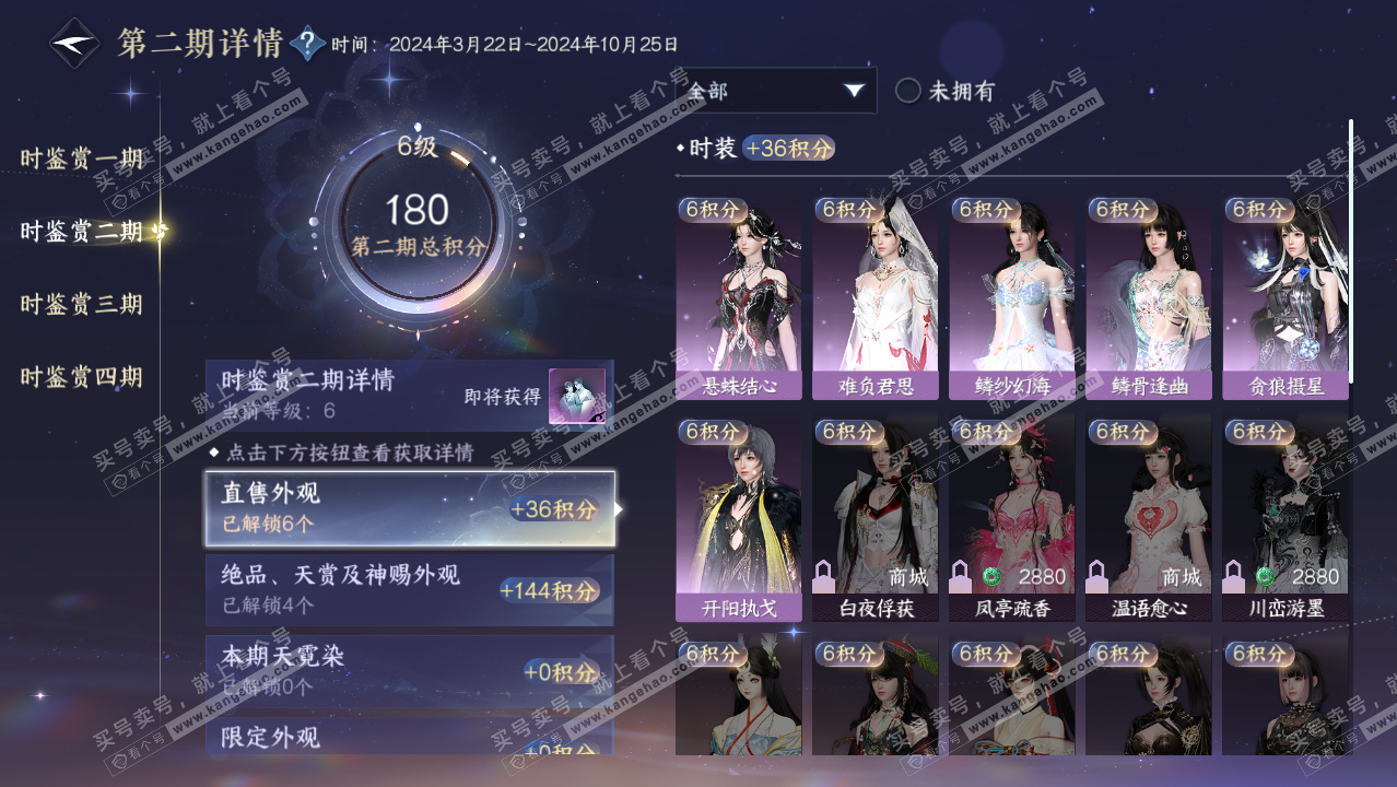 NSH322231逆水寒手游账号详情图13 NSH322231逆水寒手游账号详情图13